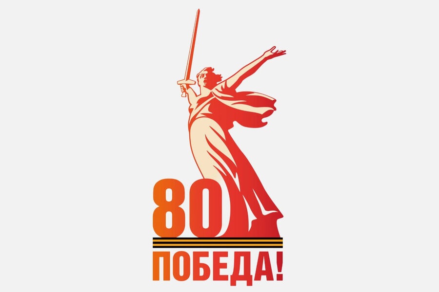 2025 год. Год Защитника Отечества