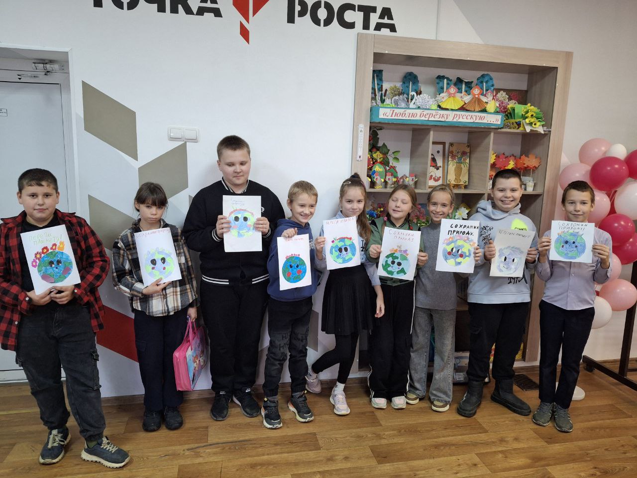 «Эколята».