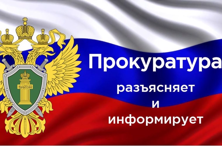 В органах прокуратуры Российской Федерации на контроле находятся вопросы противодействия преступлениям.