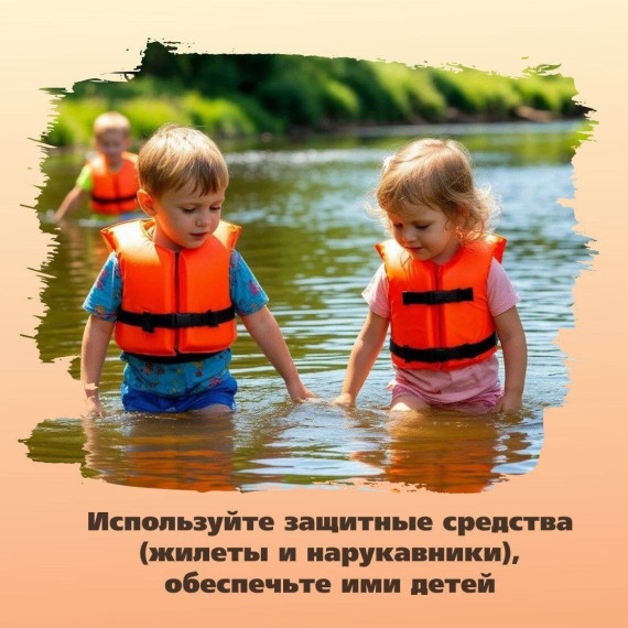 Безопасность на воде.